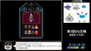 【第3回DQ五輪】DQトライアスロン　1：50：03【金メダル獲得】