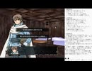 精霊伝承 VoiceEditionの低音ヴォイスな初プレイ配信３９【第18章の続き】