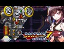 【ロックマン7】東北きりたんがロックマン7をやっていくってよ　part16【VOICEROID実況】