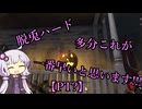 脱兎ハード《多分これが一番早いと思います!!!》