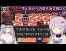 【ゼルダの伝説】雫とあかりの夢をみる島DXPart34【VOICEROID実況プレイ】