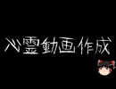 【ゆっくり怪談】一緒に怖い話をしませんか？？その712【洒落怖】