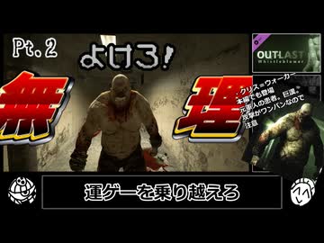 【RTA】OUTLAST: Whistleblower /アウトラスト: 内部告発者（最高難易度バグ禁止）33:24.05 Pt.2【DLC】