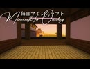 毎日マインクラフト - Day1691 和風拠点に三の丸を造る22