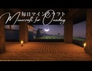 毎日マインクラフト - Day1693 和風拠点に三の丸を造る24