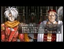 ラ○グリッサー信者による「グローランサーⅣ オーバーリローデッド」実況プレイpart179（ルート分岐前）