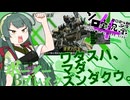 ズンダーブレイク【ボーダーブレイクAC版】