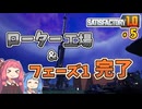 【初心者向け解説付き】序盤のローター工場の作り方を軽く解説＆フェーズ1完了へ【Satisfactory】 #5