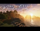 毎日マインクラフト - Day1696 和風拠点に三の丸を造る27