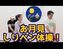 【大川ID】久嬢由起子の肛筋エクササイズ