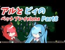 猫使アルが魔法使い育てるアルPart8【Elona_NC】
