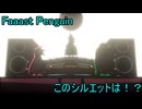 砂利ガニのゲーム日誌『Faaast Penguin念願の……』