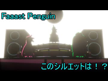 砂利ガニのゲーム日誌『Faaast Penguin念願の……』