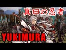【英傑大戦】三千世界のここにいるぞ！×114