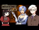 サーカス団で起きた事件を解明するために、超能力を持った団員達への事情聴取 #3 【STAFFER CASE】