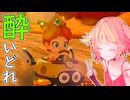酔いどれドライバーセイカさん #601【マリオカート8DX】