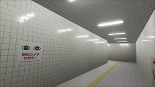 8番出口VR遊んだやつ。