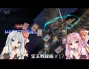 【遊戯王マスターデュエル17W】君とつなげた夢の宝玉同盟～光さす道となれ～