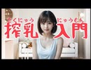 ホモと見る皆さんの息子がお元気になった教育動画集.nyuumon