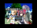 【プレイ動画】他者変身学園モノ（仮）　part１