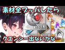 【メガニケ】ルージュごめん…だってクエンシーのケツがデカ過ぎるから全ブッパするしかないじゃん【ゆっくり実況】【勝利の女神NIKKE】.0