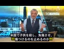 コロナワクチン、幼児への危険性指摘も CDC は生後6ヶ月未満に複数回接種を推奨