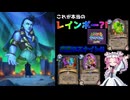 「本当の」レインボー！！　疫病デスナイト
