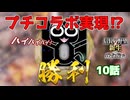 ＜信長の野望・新生PK＞魔王との決着（ヘケ家最終話）