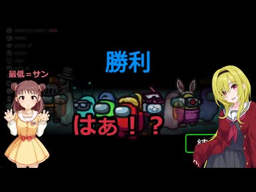 ちとせお嬢様のお戯れ人狼その22：Among us～生存本能・オポチュニストキラー（あとり村）