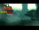 ※ノンケ実況注意※【トワプリ神縛り】#46　いずれ神に至る縛り