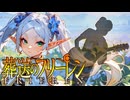 勇者 - YOASOBI 原キーをアコギで弾き語りしてみた【TVアニメ『葬送のフリーレン』オープニングテーマ】Acoustic Cover