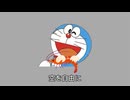 エビを揉んでくれるドラえもん