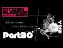 この顔から感情読み取れるのすごいね⁈【CITIZENSLEEPER】Part30