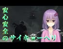 【BIOHAZARD RE:4】サイキョ―ヘリと共に頂上を目指すバイオハザード part20【VOICEROID実況】