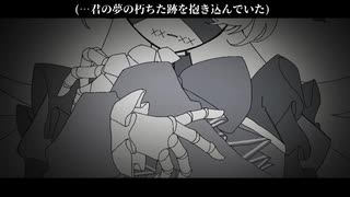 【UTAUカバー】ドクハク【毒命】