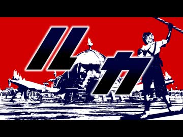 ルカ/かいぶつパパ