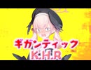 ギガンティックK.H.R