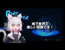 【コアキーパー】地下世界をなるべく楽して冒険するさよち -前編-【小夜/SAYO】