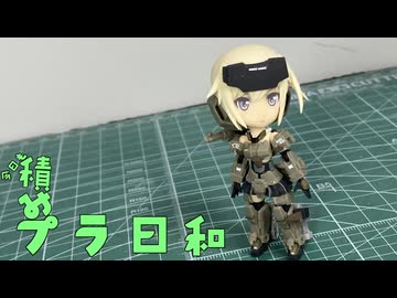 【VOICEROID】今日も積みプラ日和　20箱目【Qpmini　轟雷】