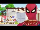 クモ色デイズ