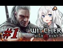 ＃１ウィッチャーあかりの放浪日記【The Witcher 3: Wild Hunt】