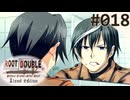 【実況】#018：ルートダブル -Before Crime * After Days- 初見実況プレイ【√After】