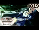 【実況】#019：ルートダブル -Before Crime * After Days- 初見実況プレイ【√After】