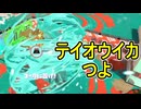 【日刊スプラトゥーン3】ランキング入りを達成したダイナモ使いのXマッチ実況プレイSeason8-21【Xパワー2288ガチホコ】