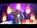灰姫志願　第十六話