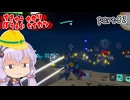 地球防衛軍ゆかりコマンダー　part82【デジボク地球防衛軍2】