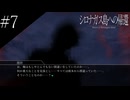 〔シロナガス島への帰還〕青年、探偵になる part7