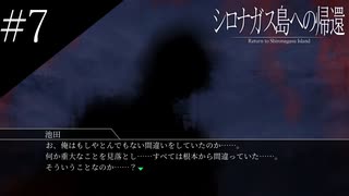 〔シロナガス島への帰還〕青年、探偵になる part7