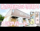 岡山インター近くのコンフォレスト白壁１DK賃貸アパート タウンハウス 岡山市北区横井上