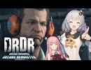 【DRDR part1】あかりちゃんと行くウィラメッテモール観光